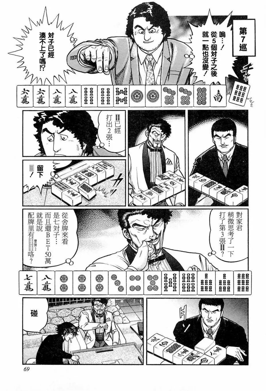 第203话