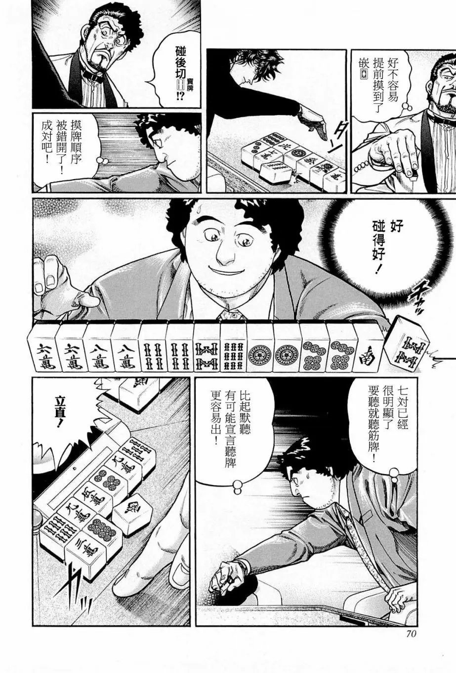 第203话