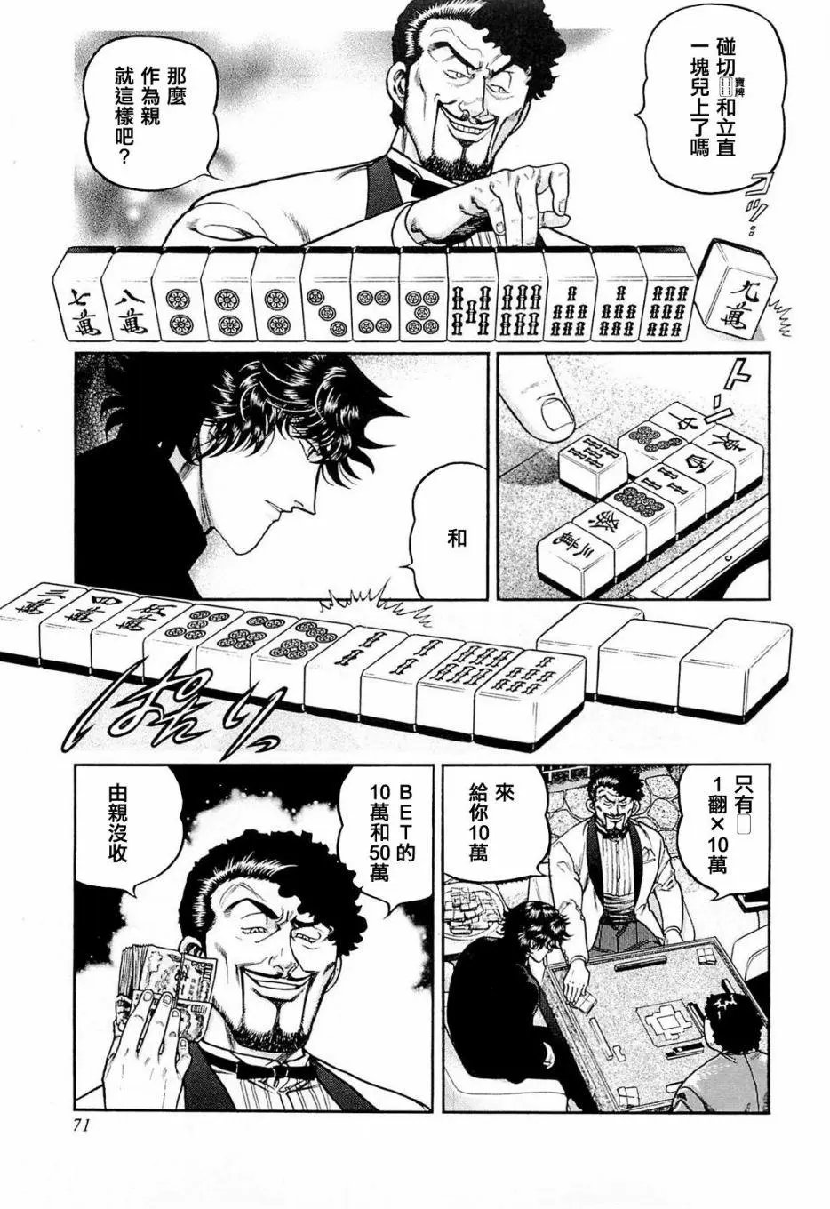 第203话