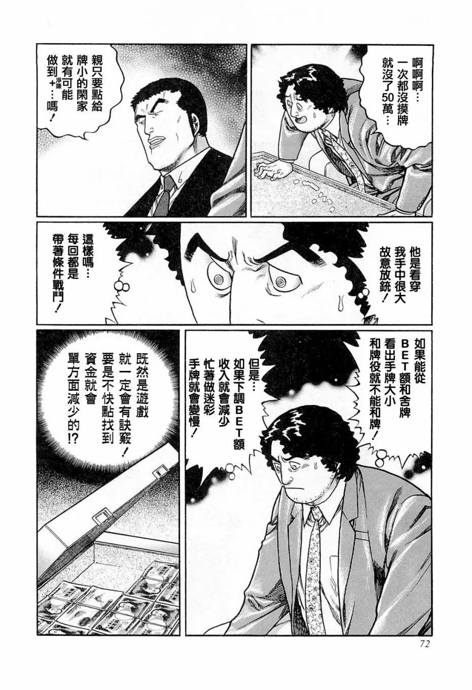 第203话