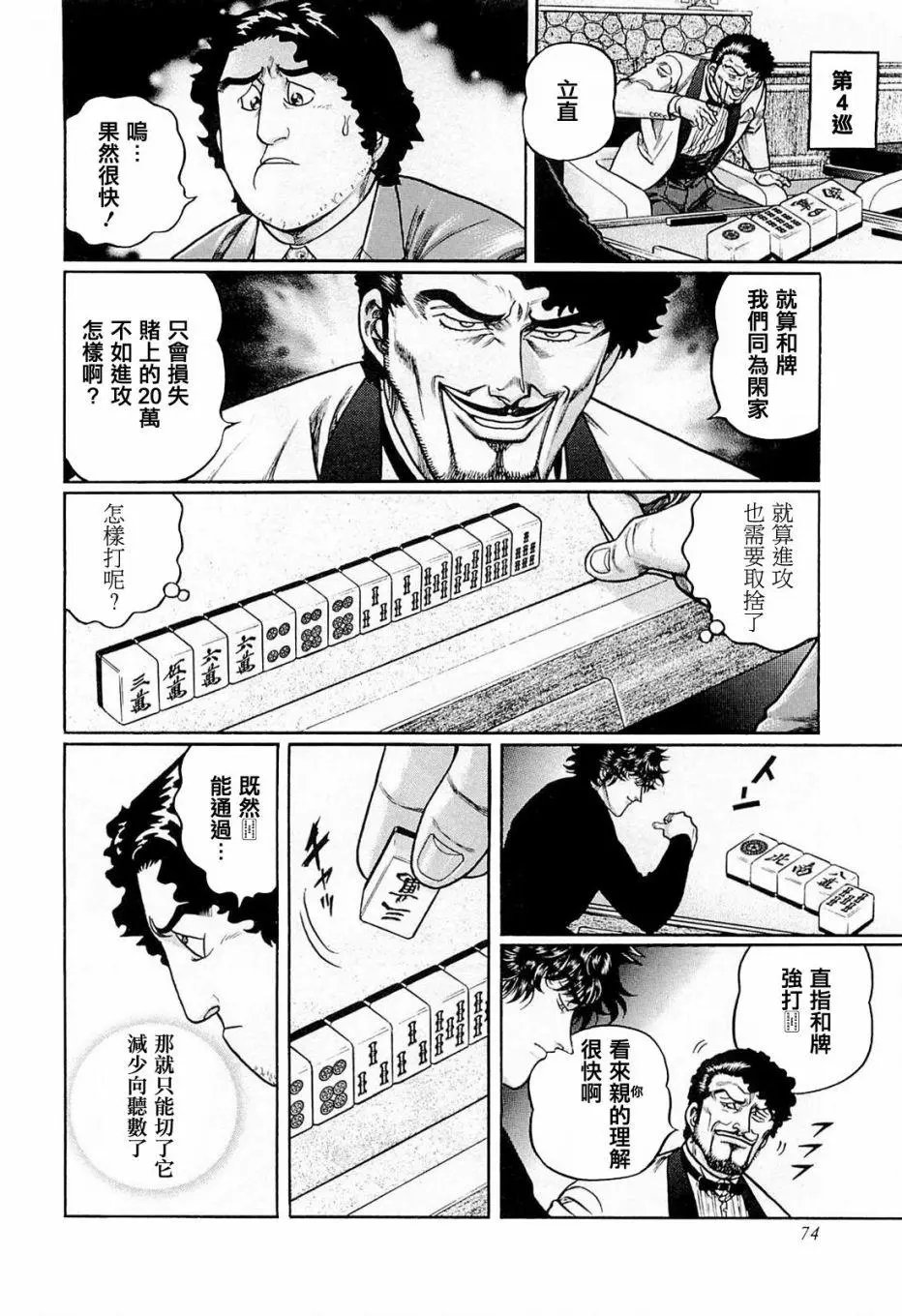 第203话