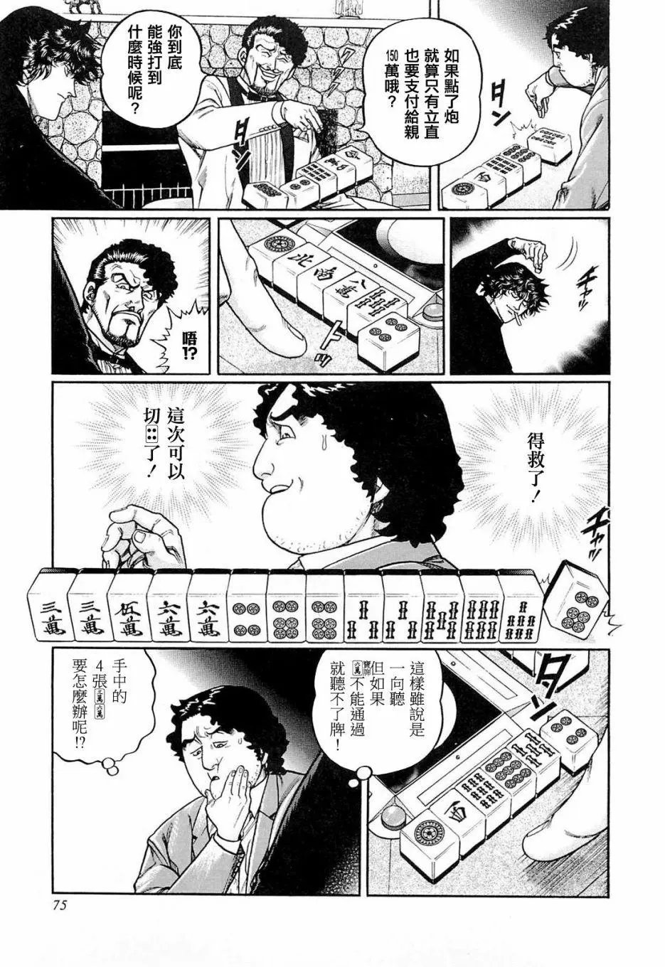 第203话