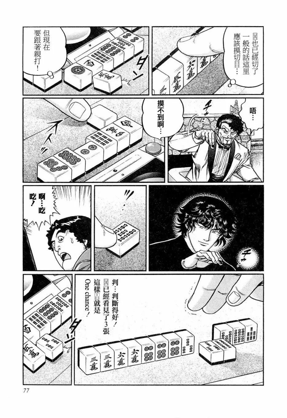 第203话