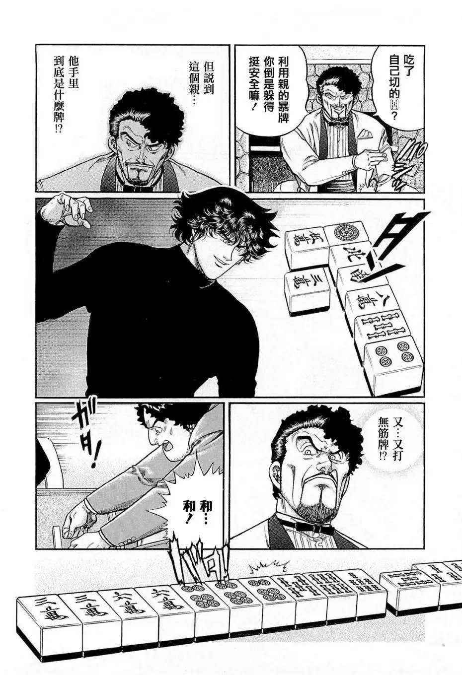 第203话