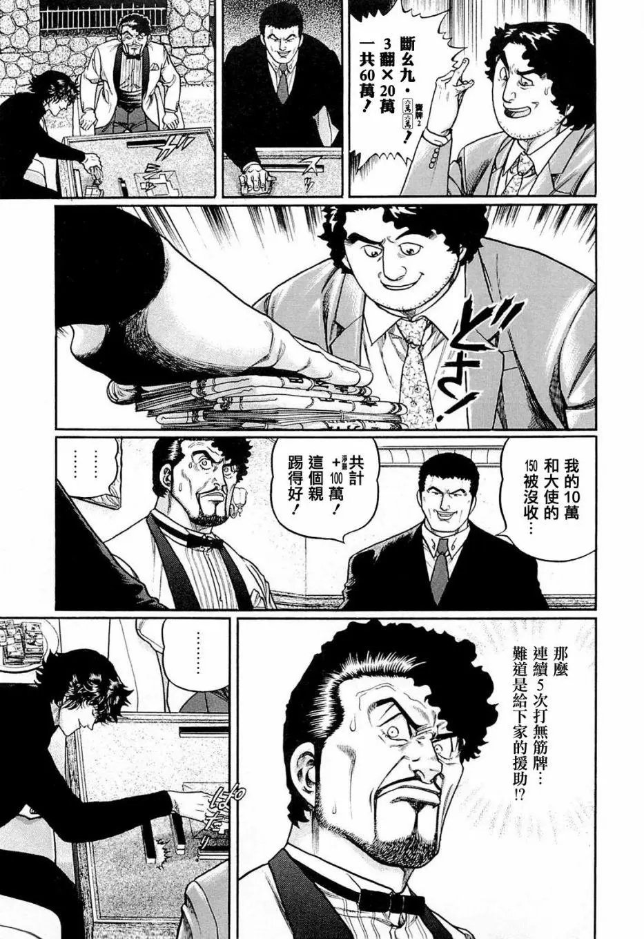 第203话