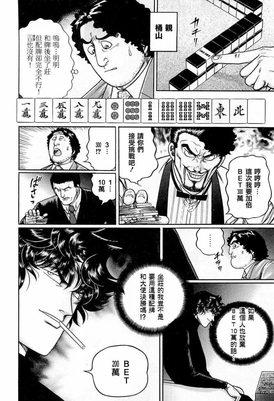 第203话