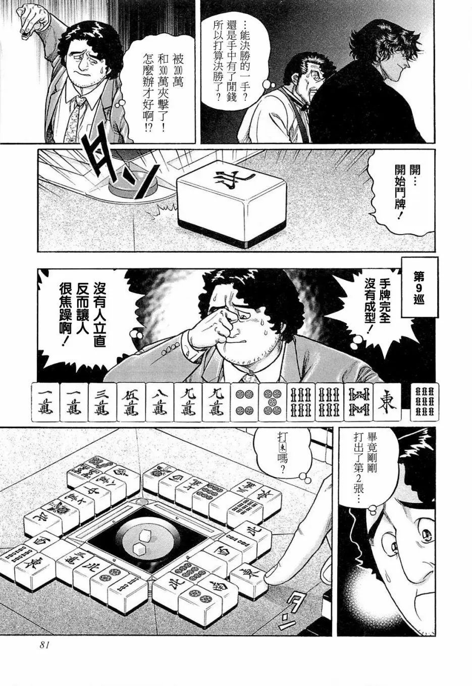 第203话