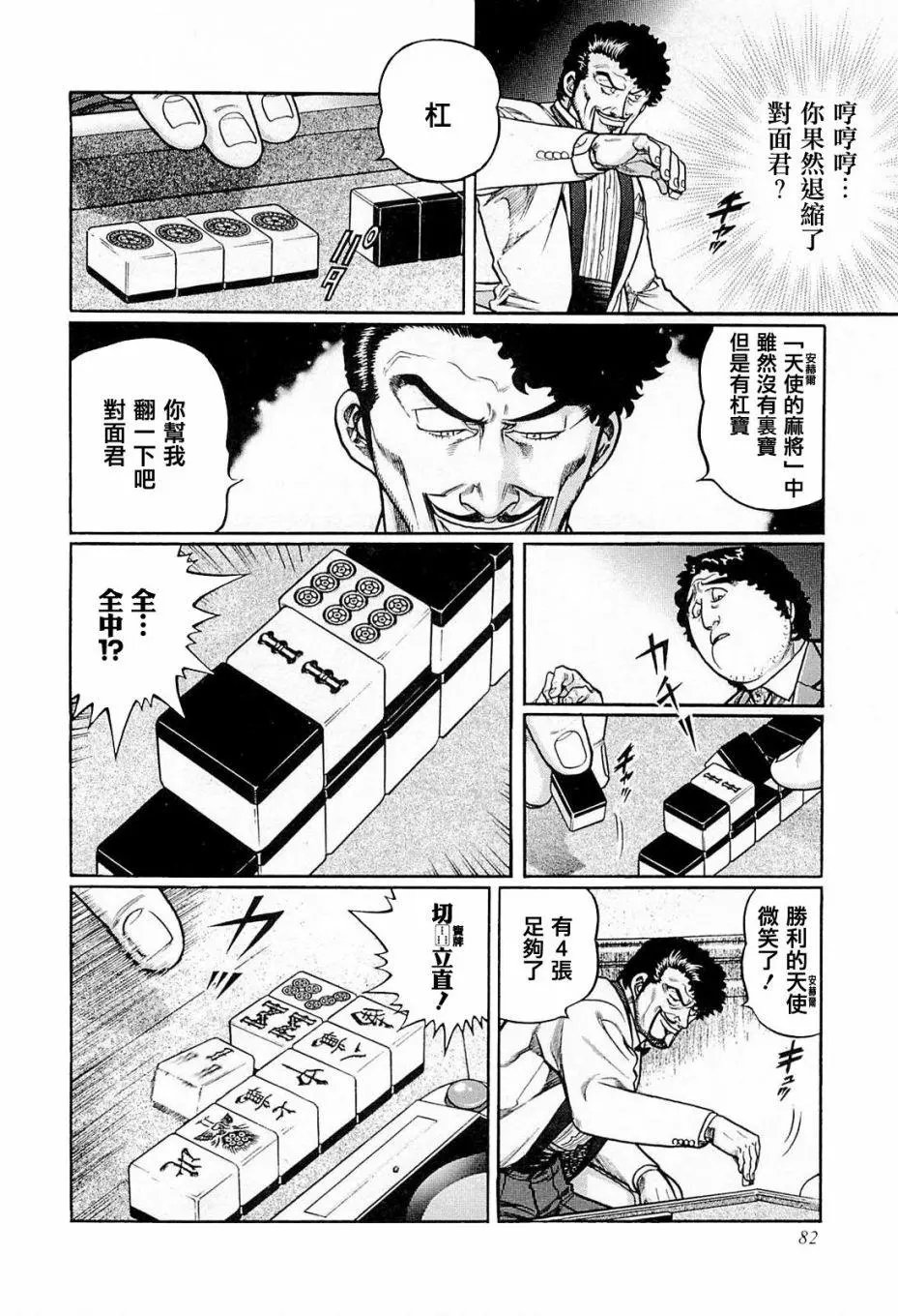 第203话