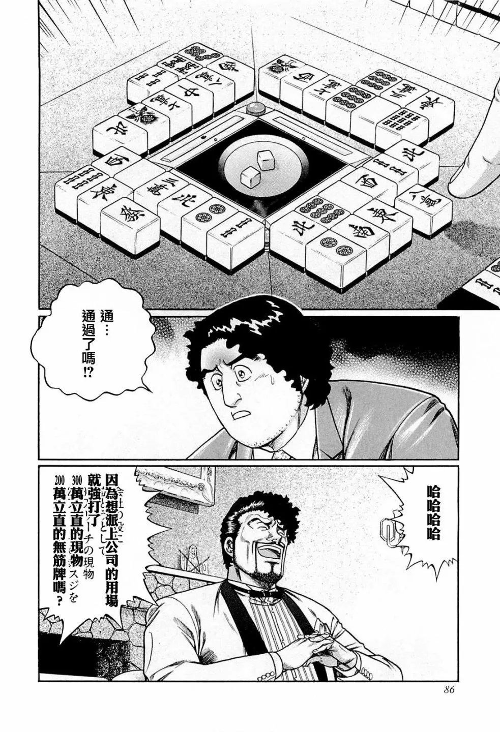 第204话