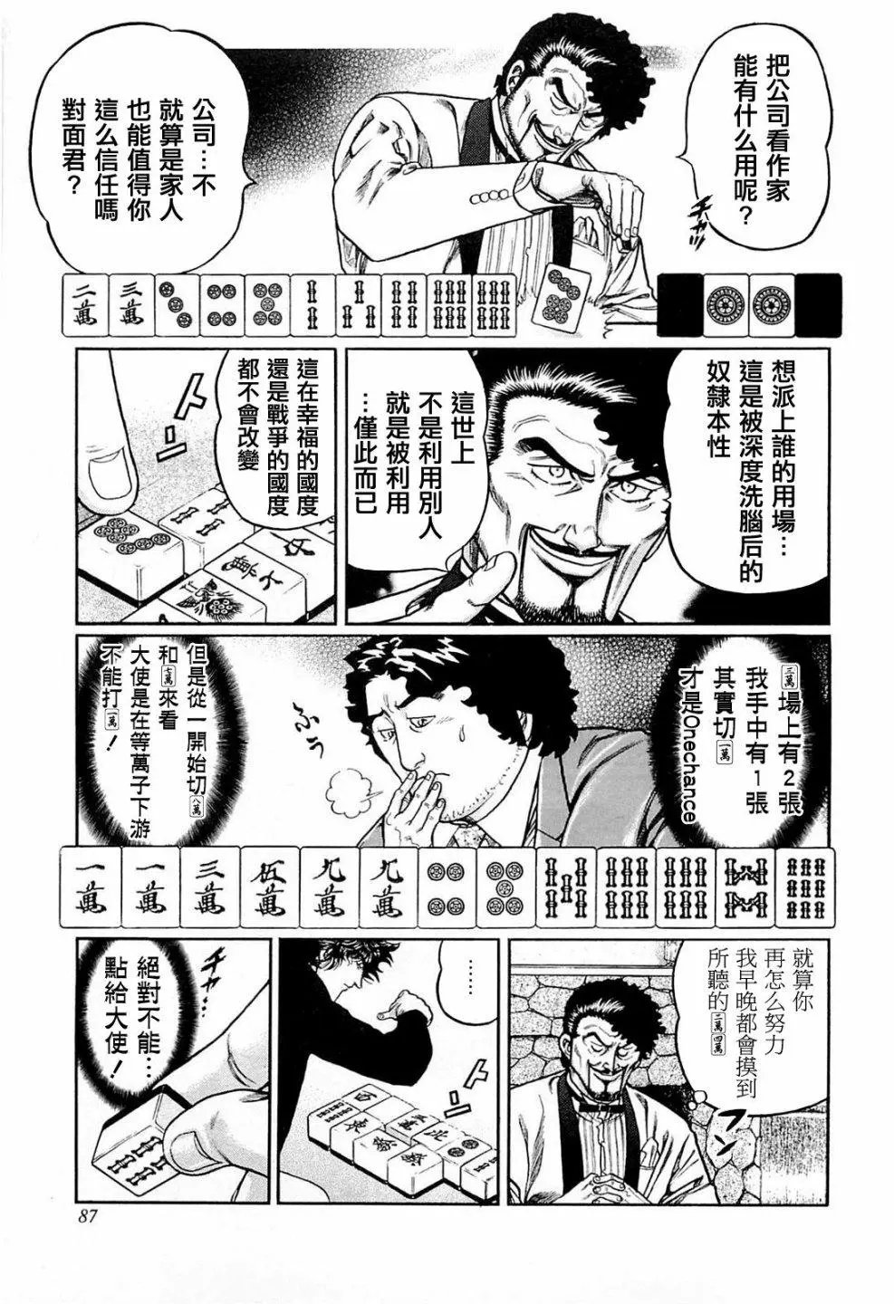 第204话