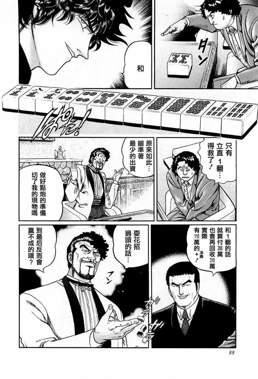 第204话