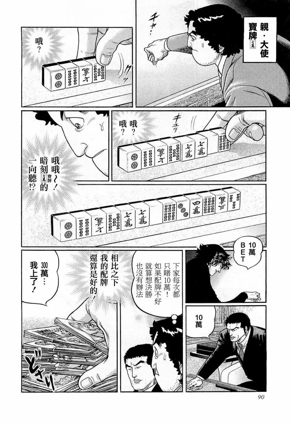 第204话