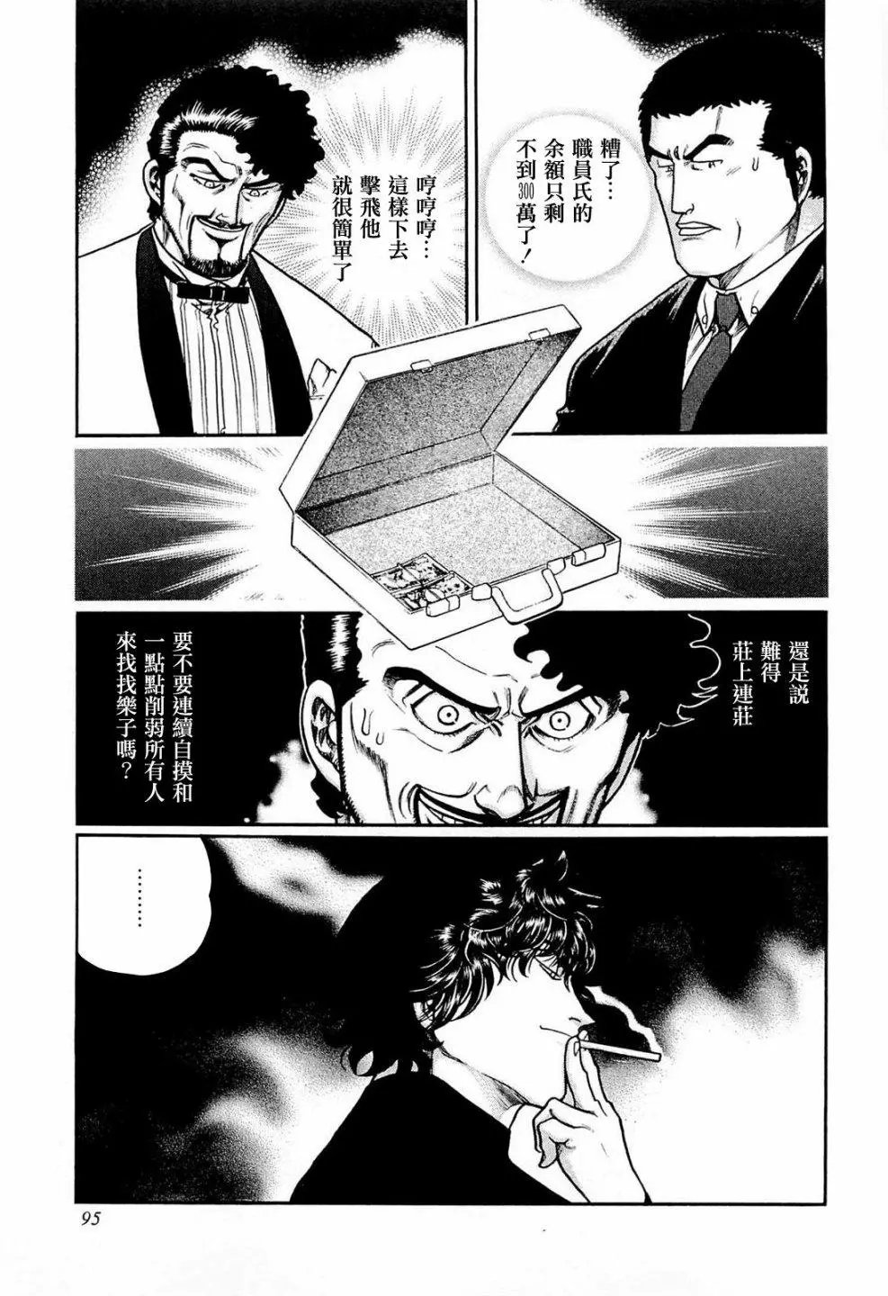 第204话
