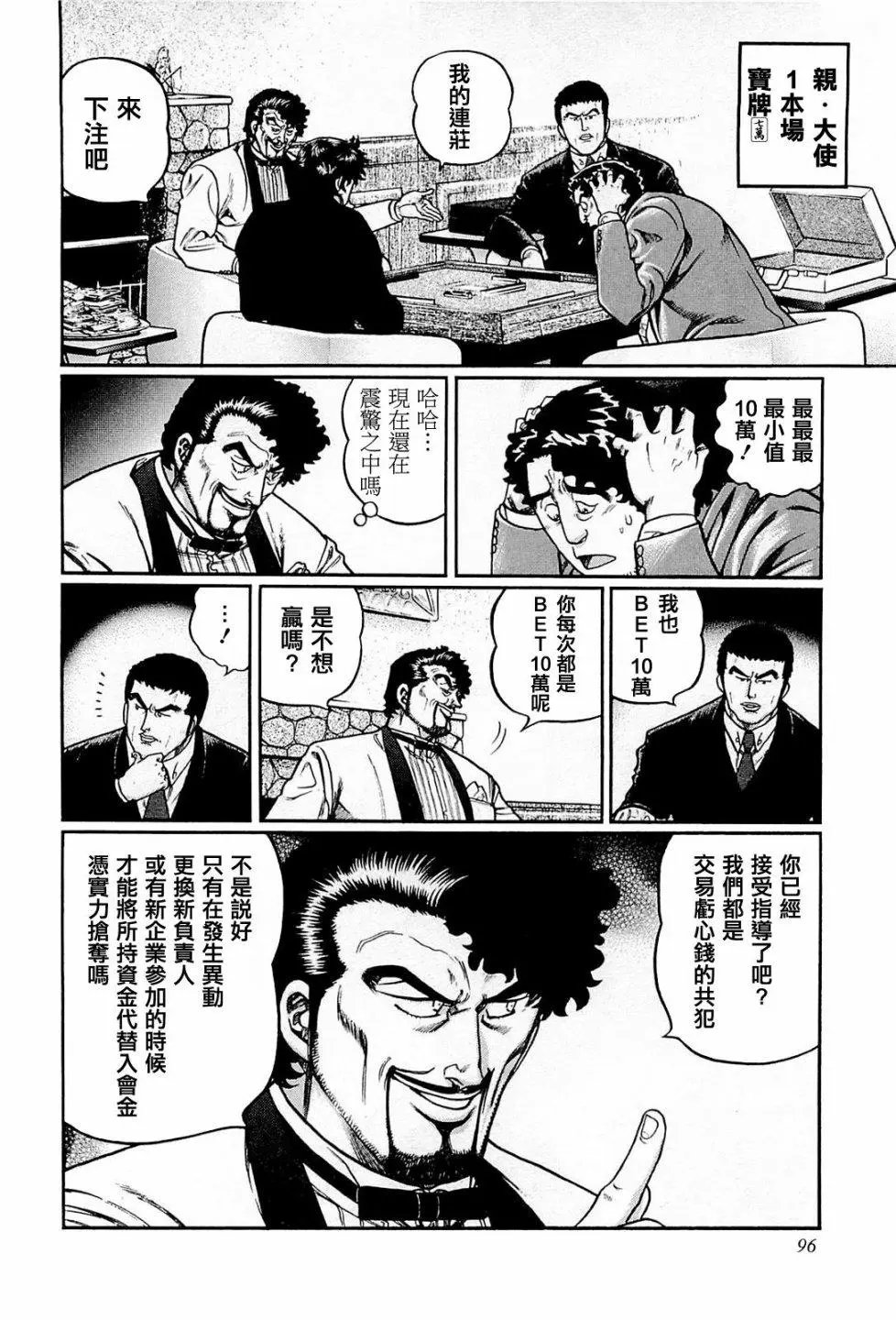 第204话