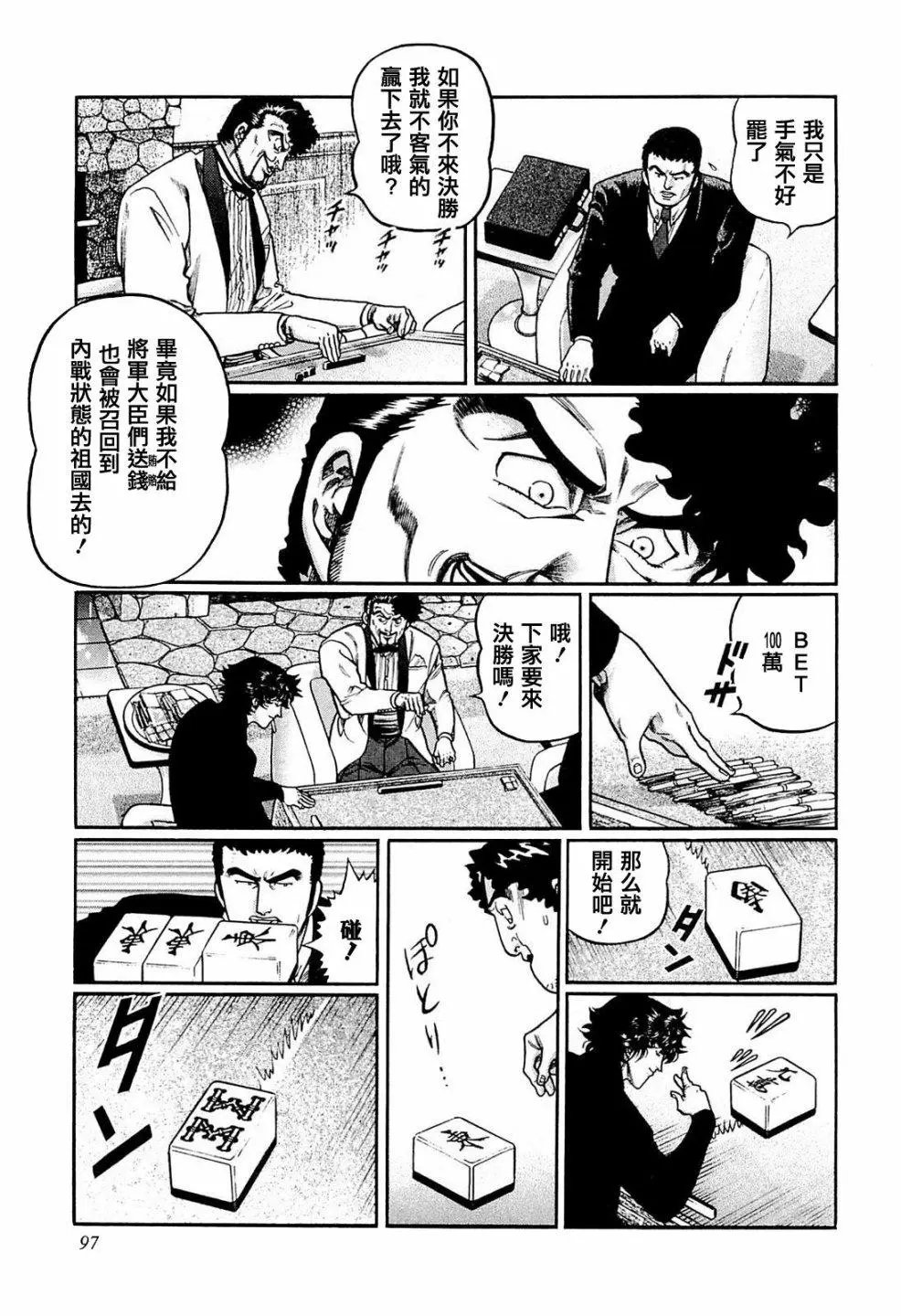 第204话