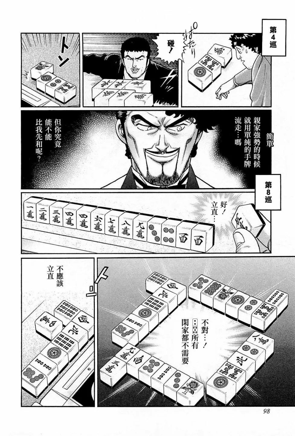 第204话