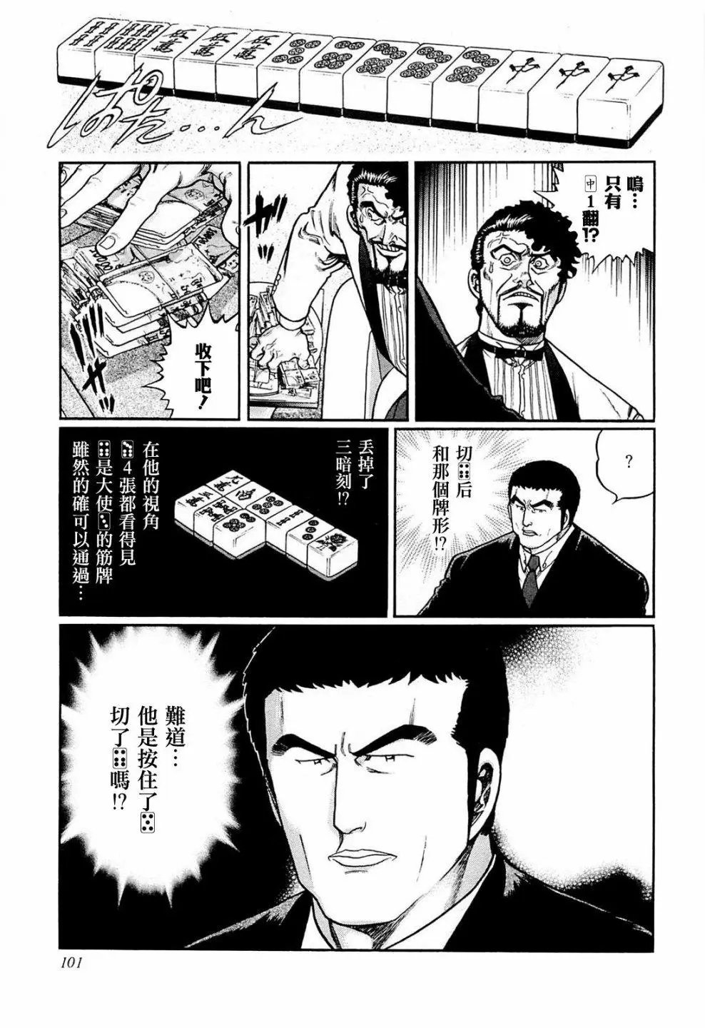 第204话