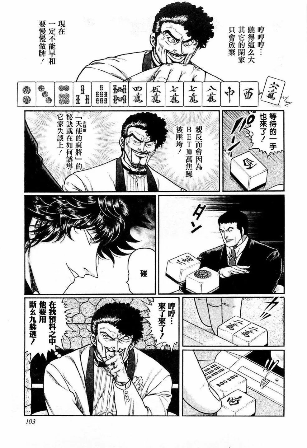 第204话