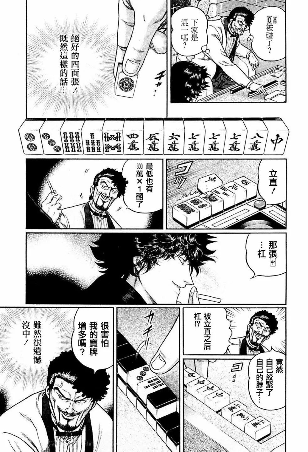 第204话