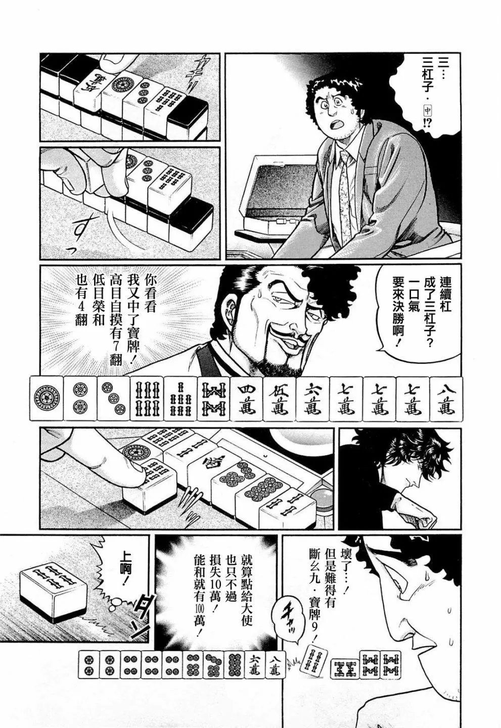 第204话