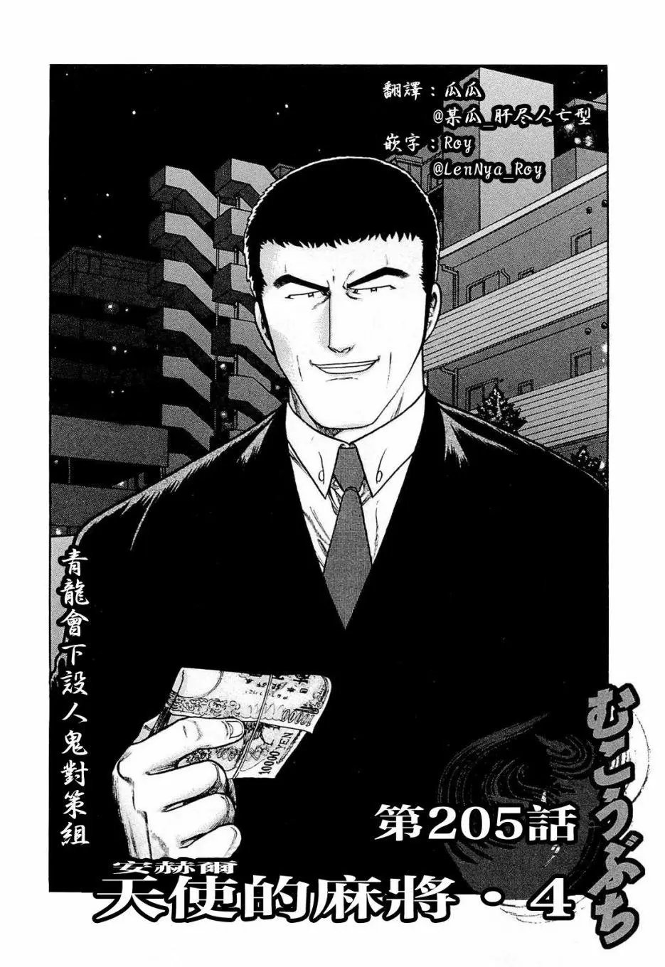 第205话