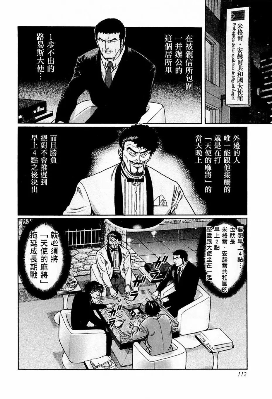 第205话