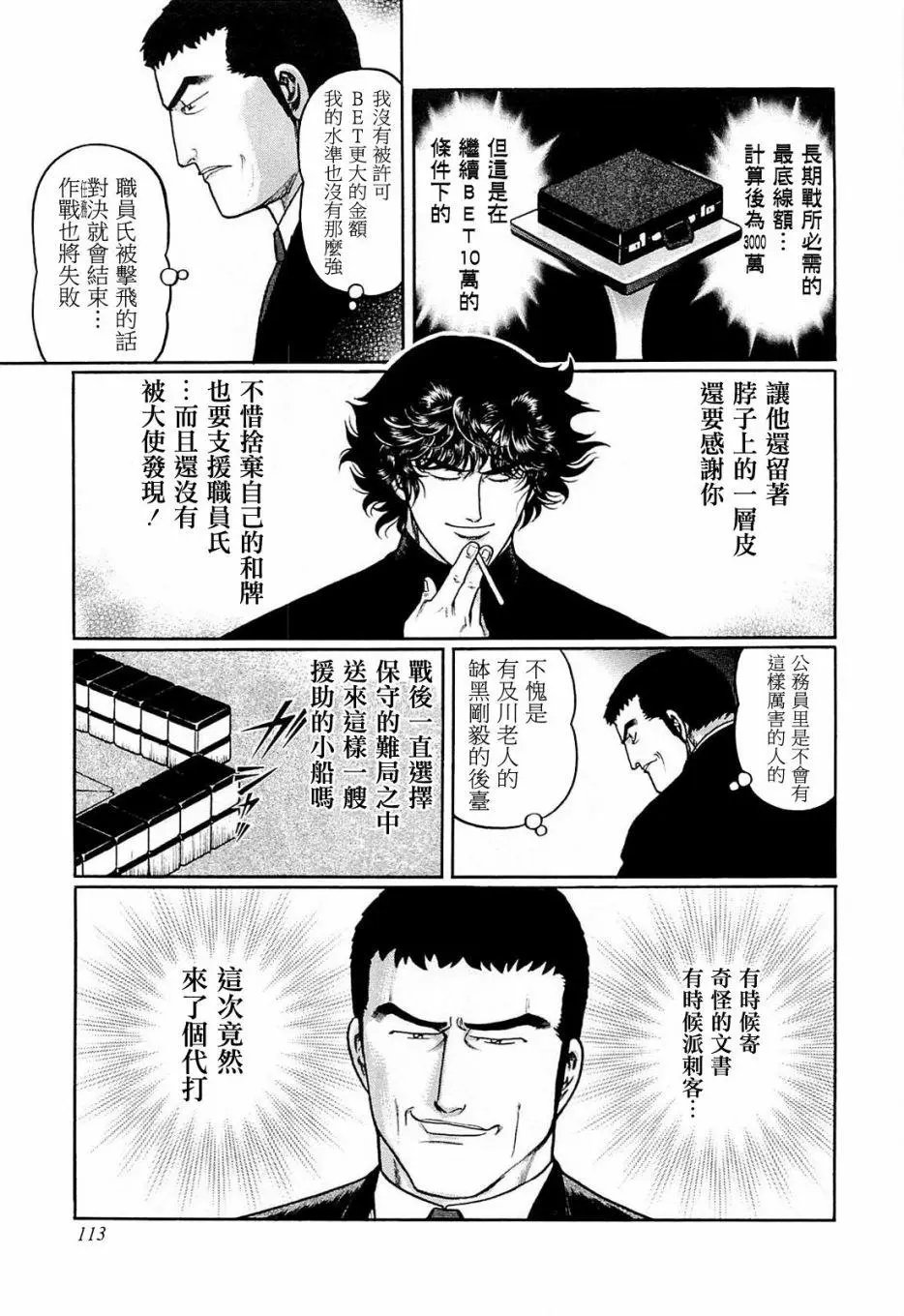 第205话