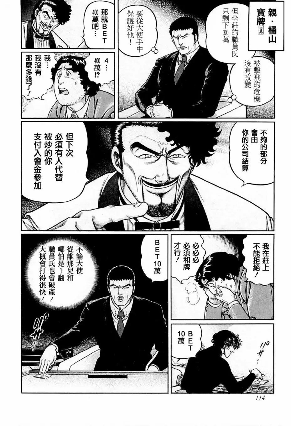 第205话