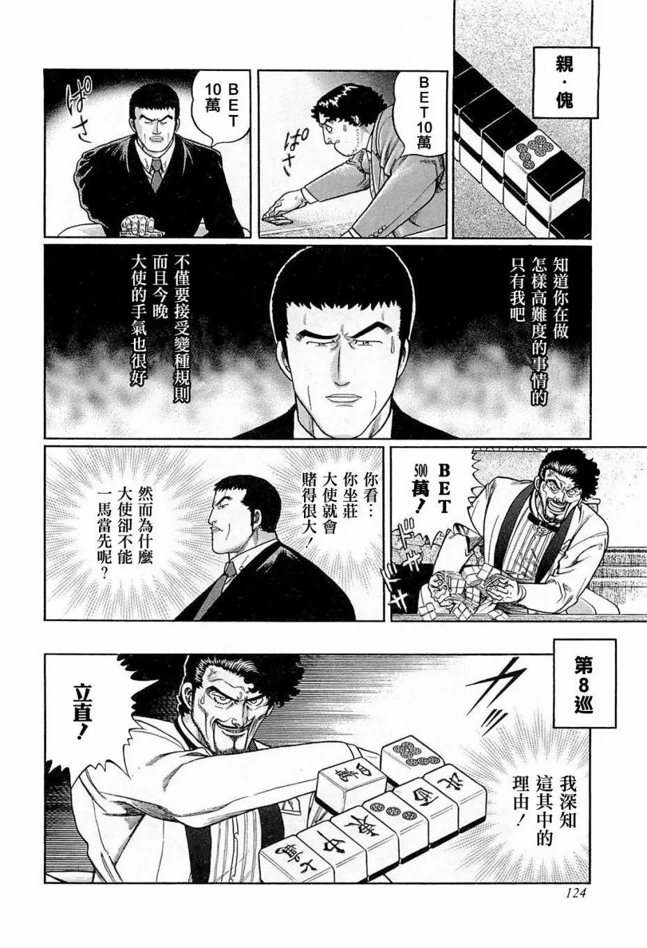第205话