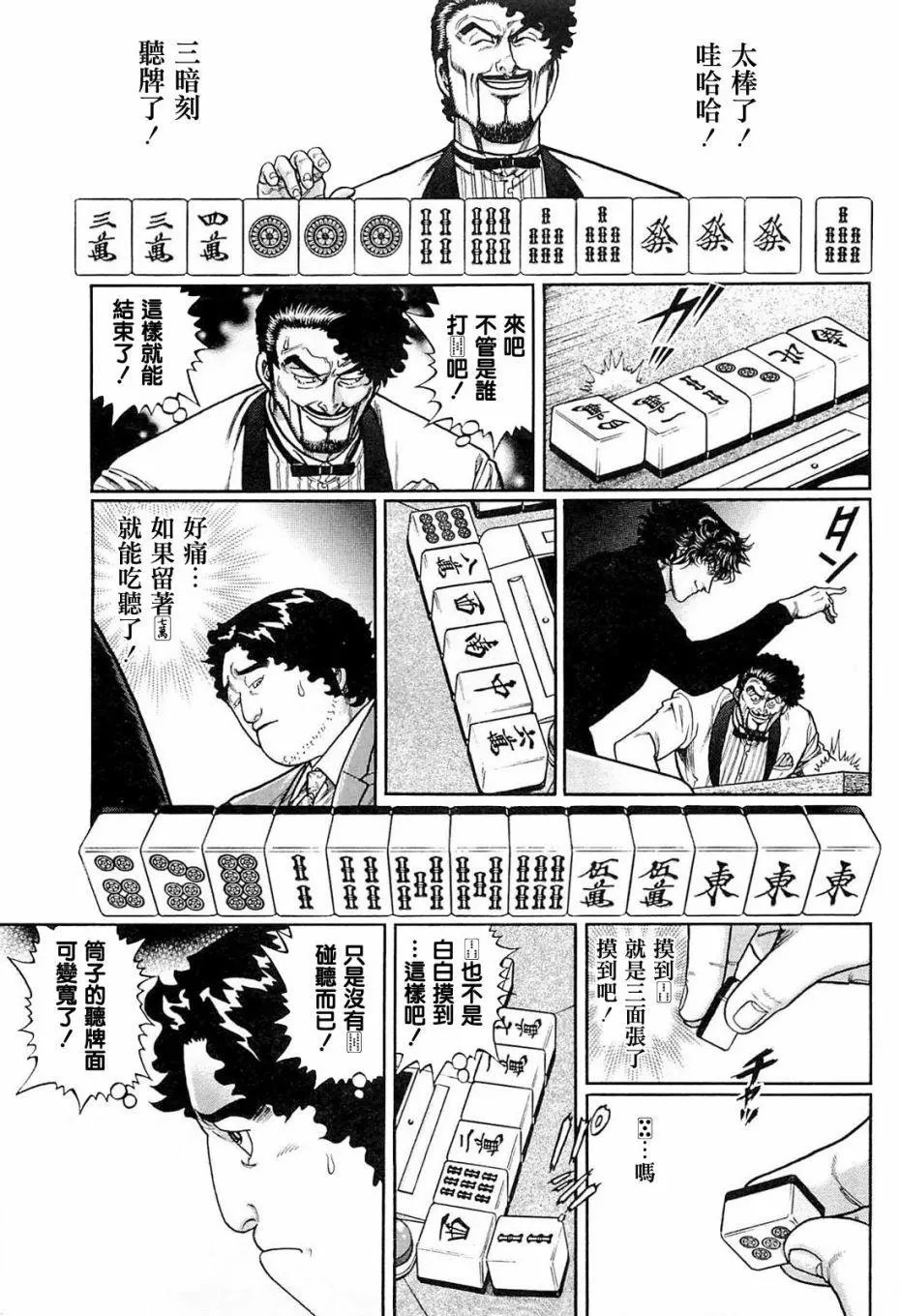 第205话