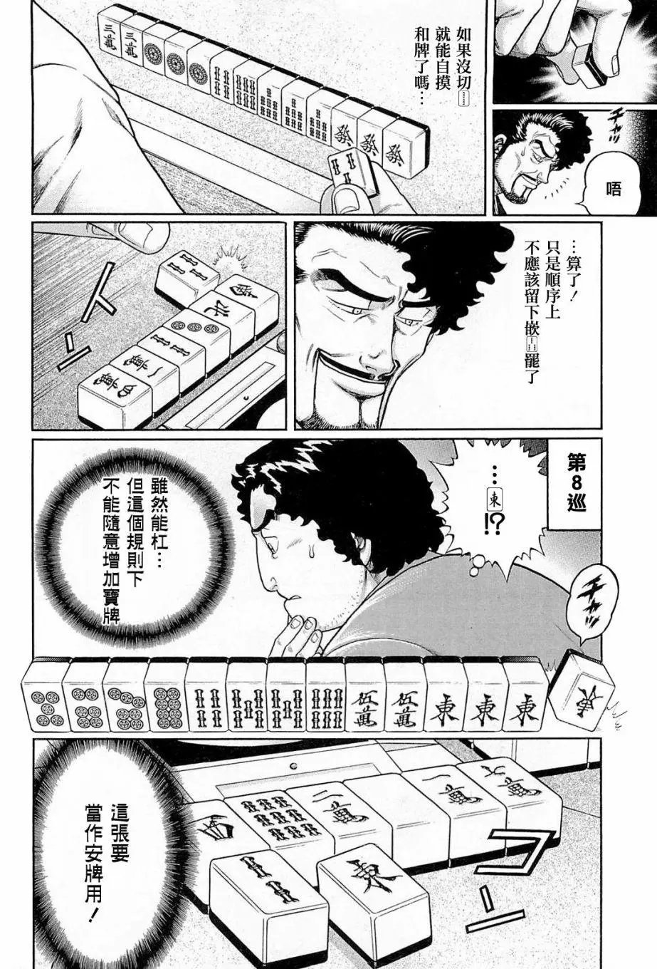 第205话