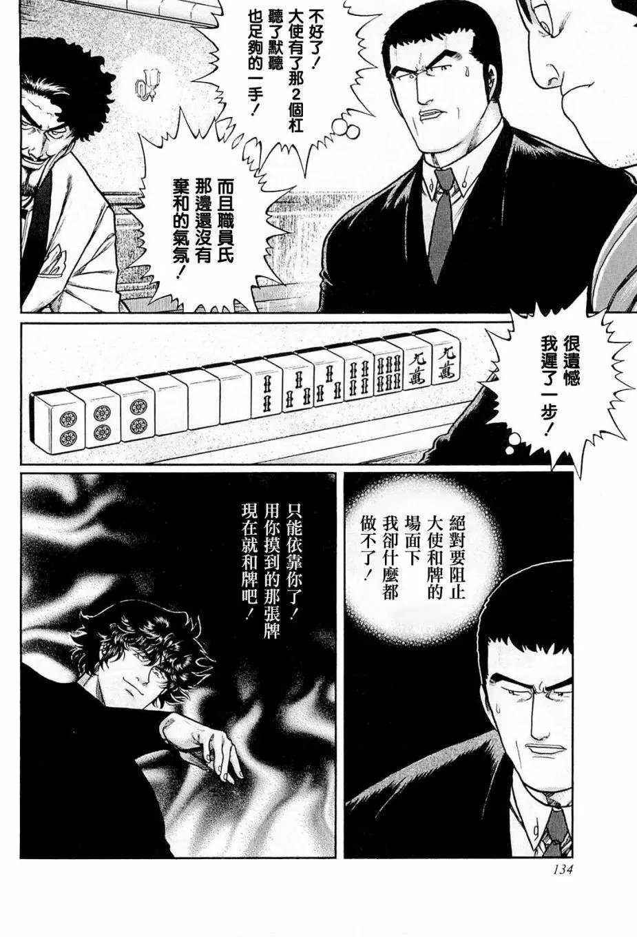第205话