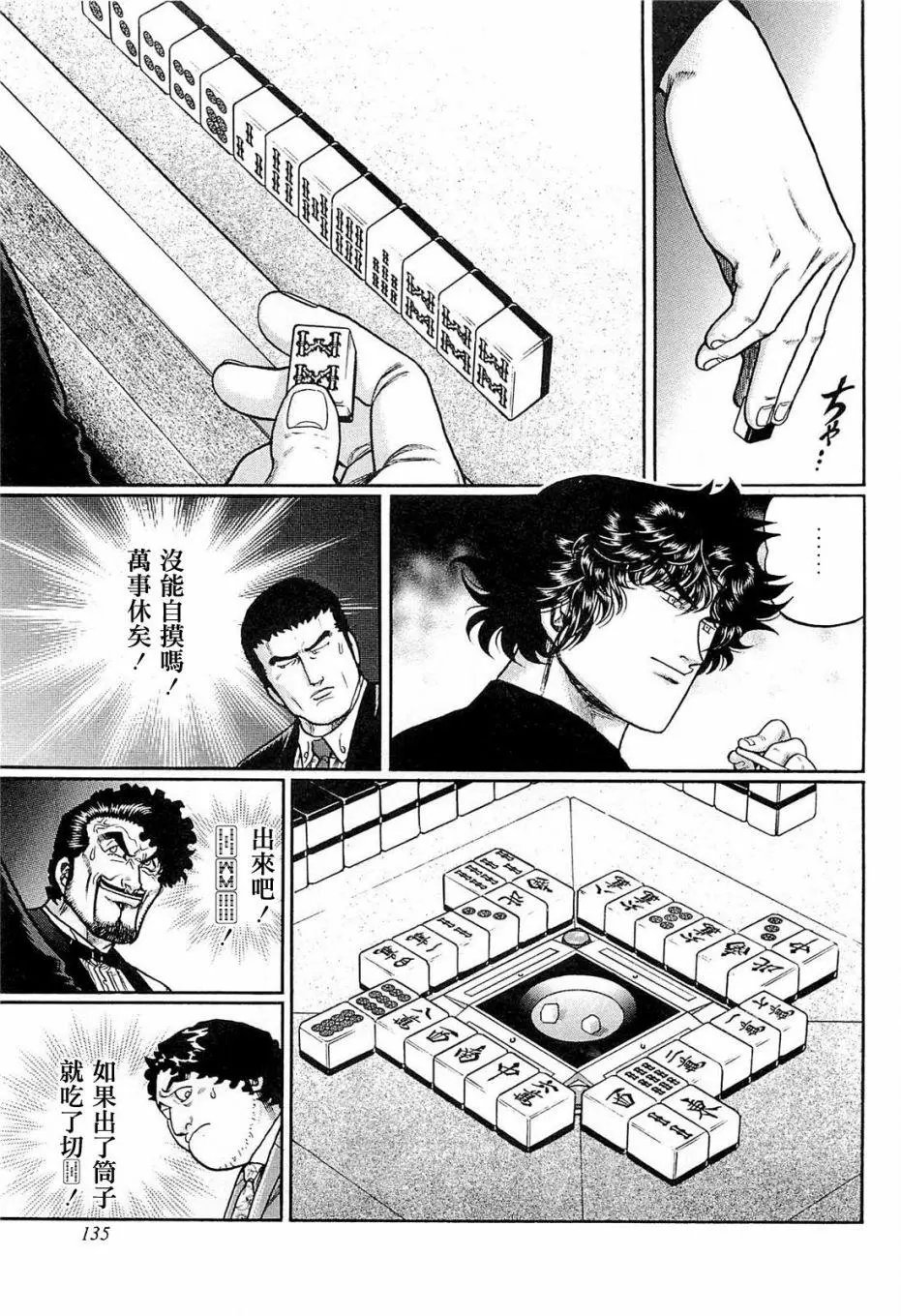 第205话