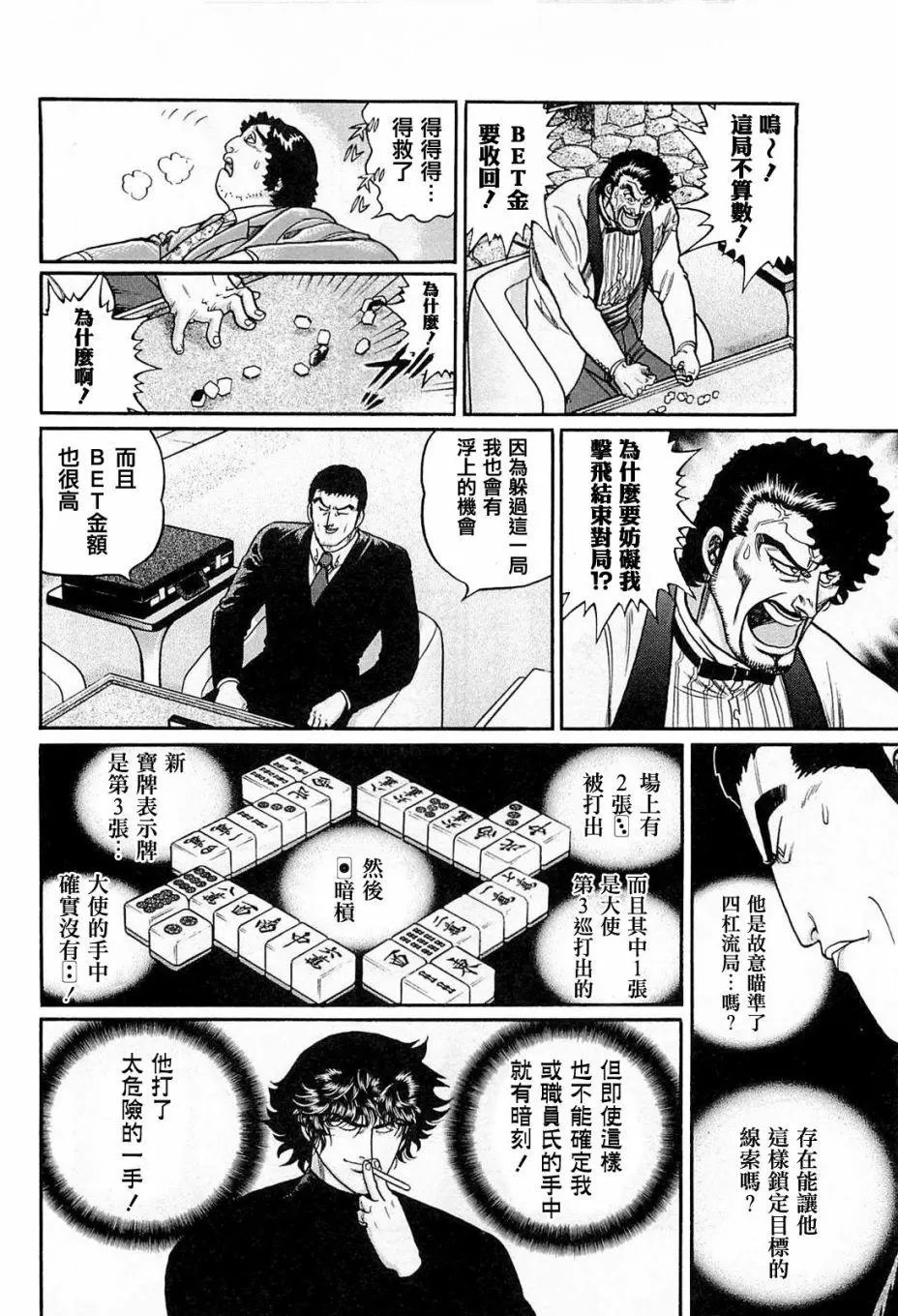 第206话