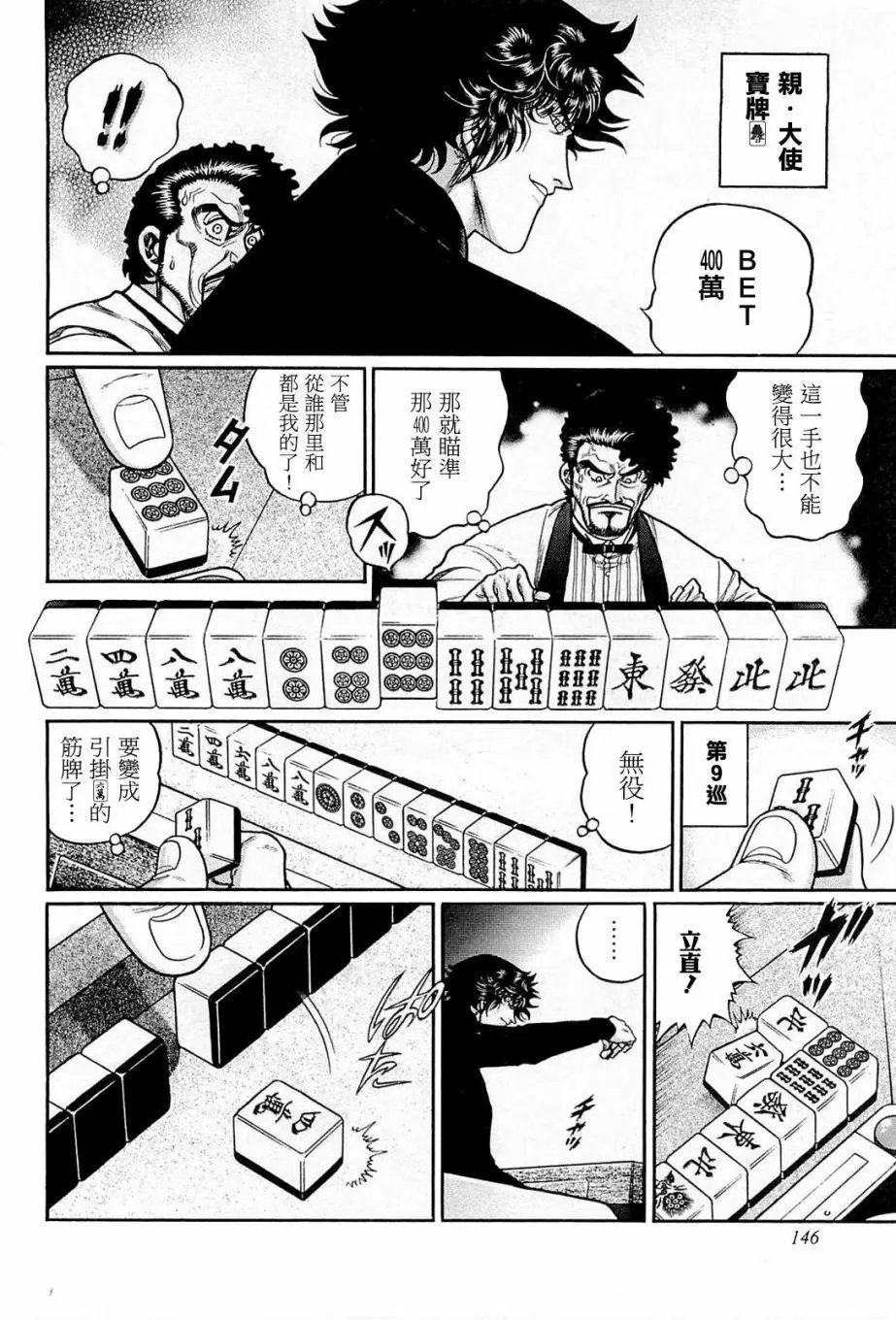 第206话
