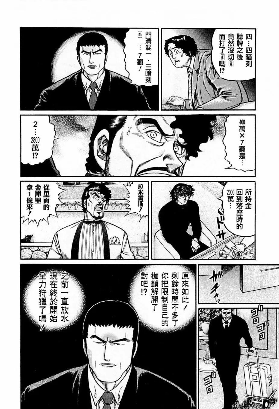 第206话