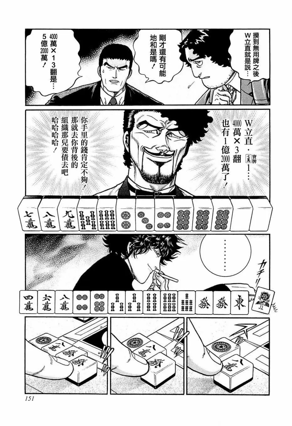 第206话