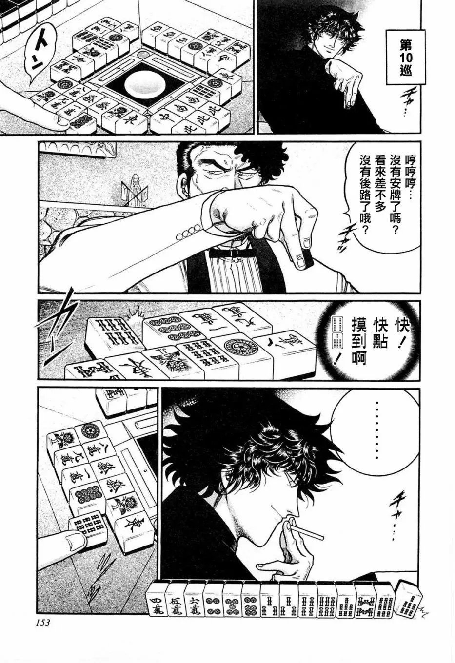 第206话