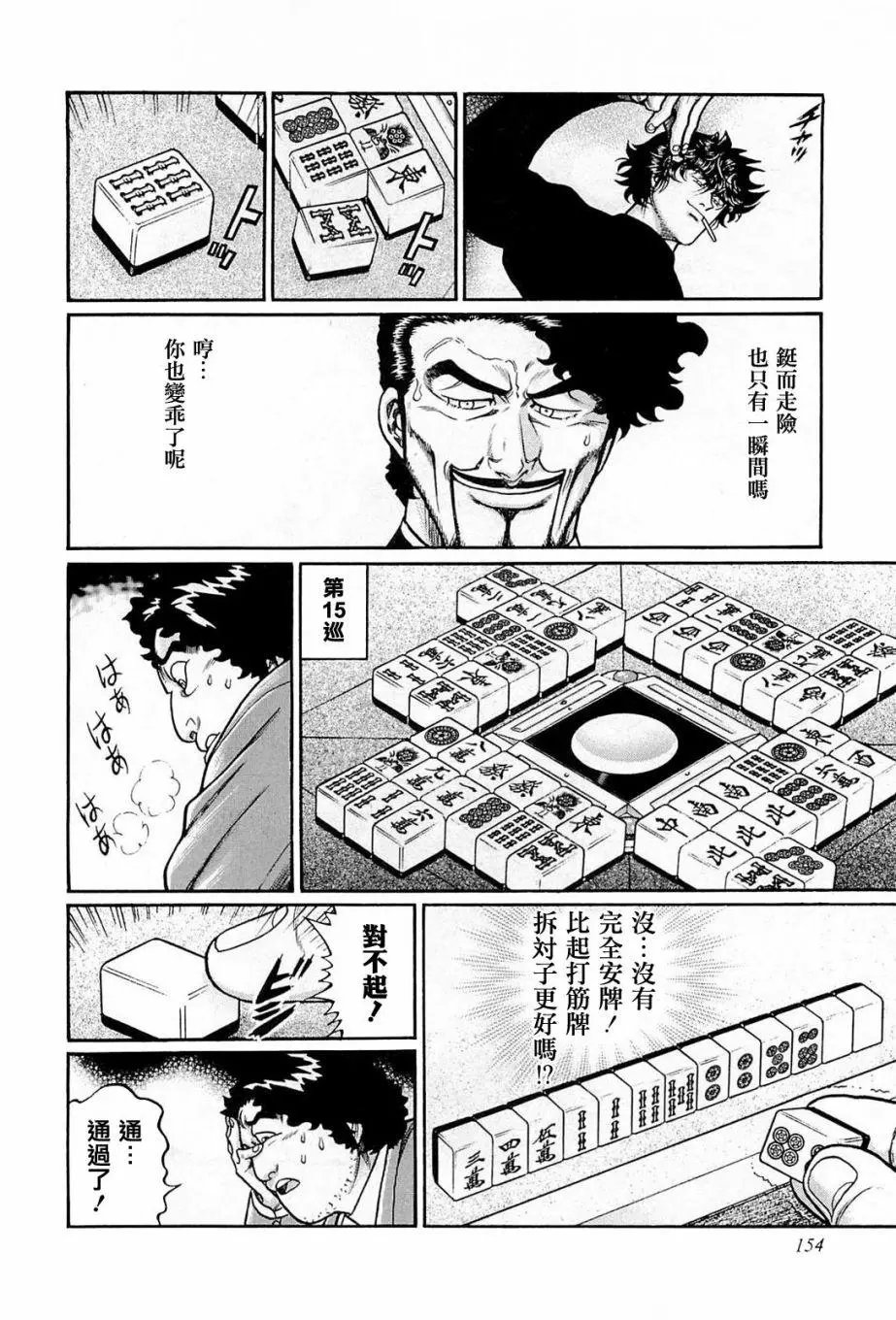 第206话