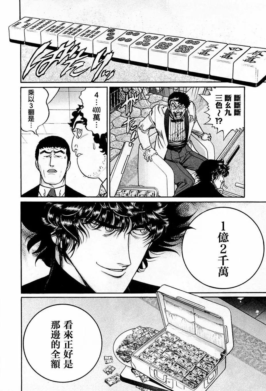 第206话