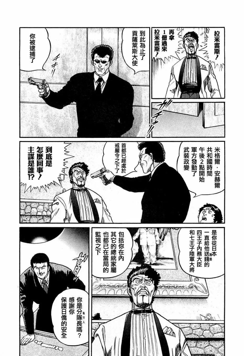 第206话