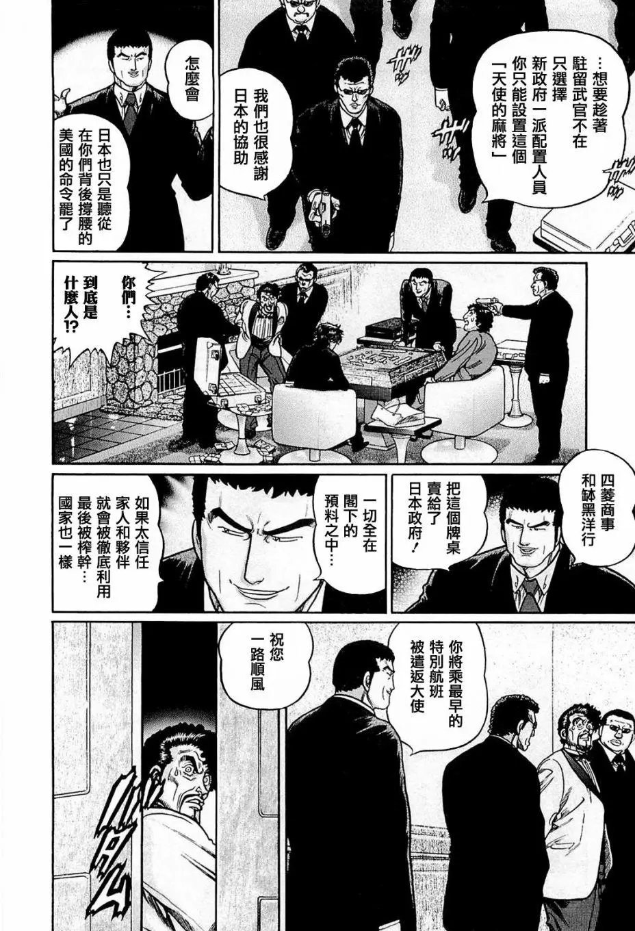第206话
