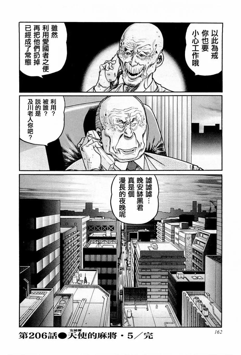 第206话