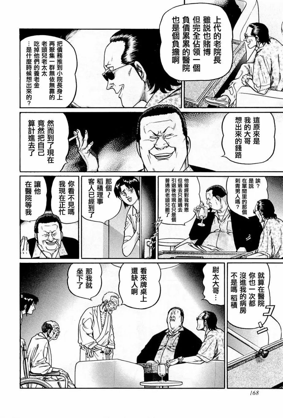 第207话
