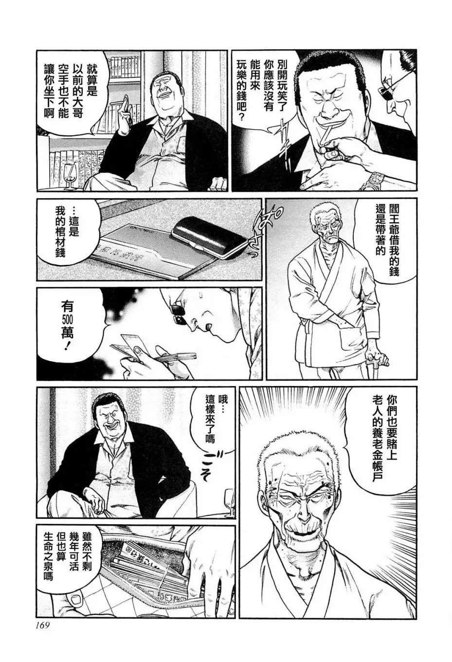 第207话