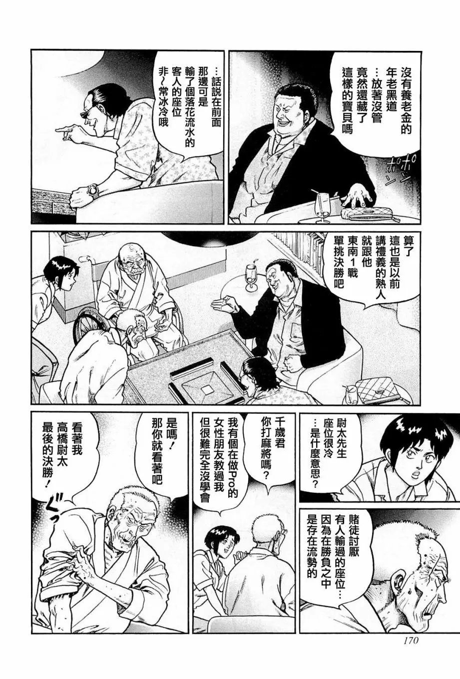第207话