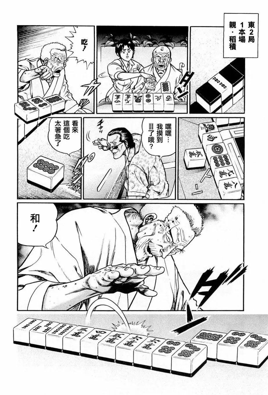 第207话