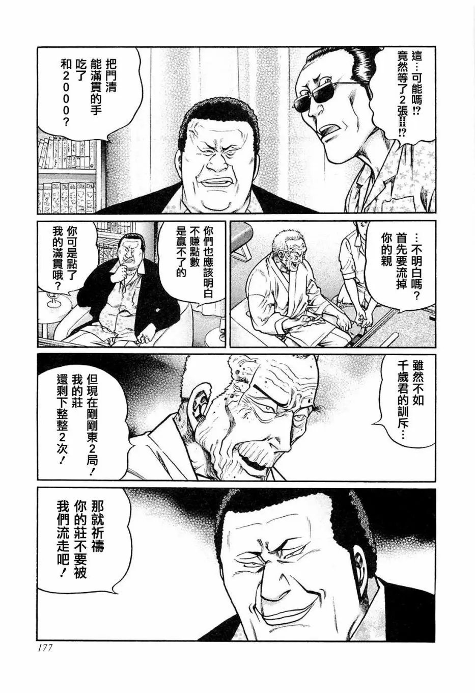 第207话