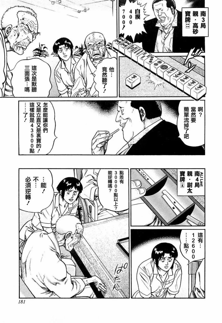 第207话