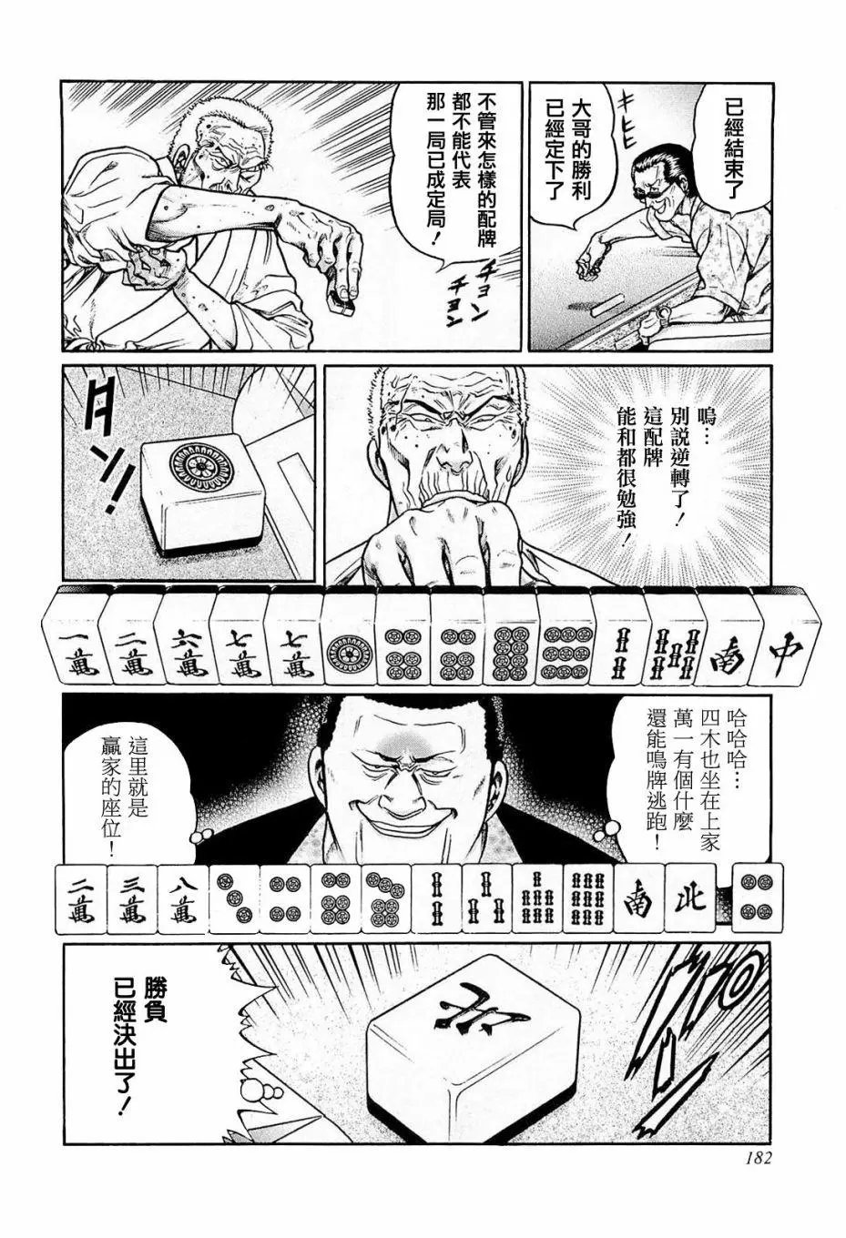 第207话
